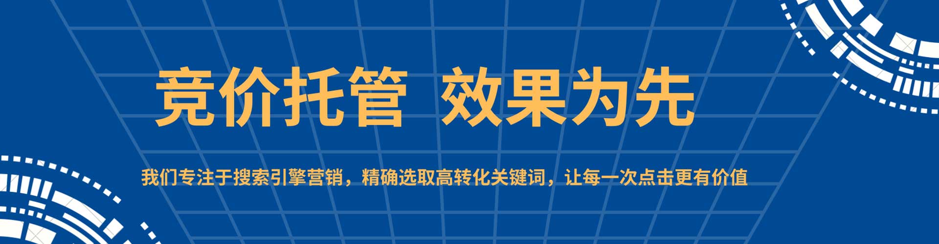 杏花岭百度竞价托管